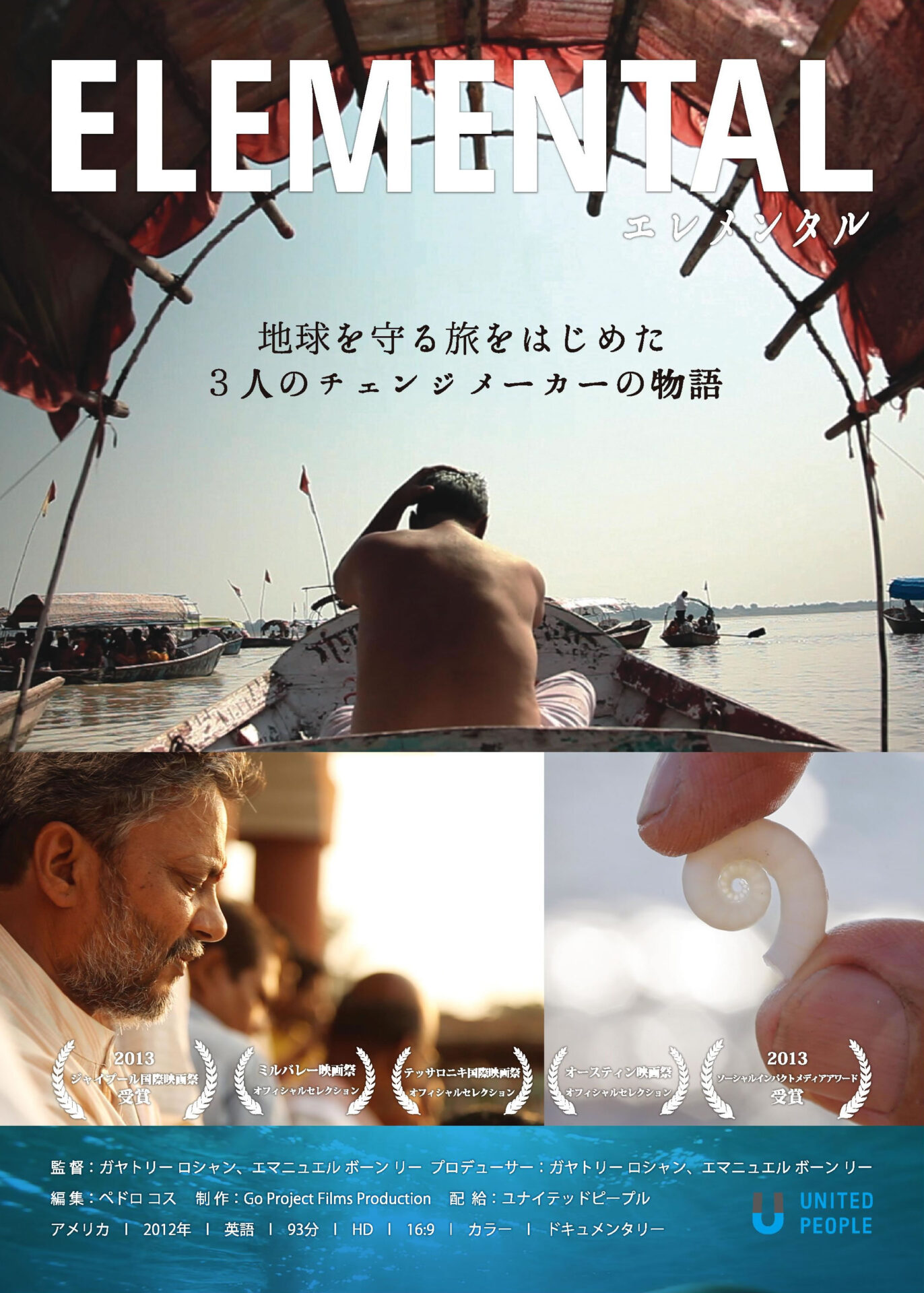 映画ポスター