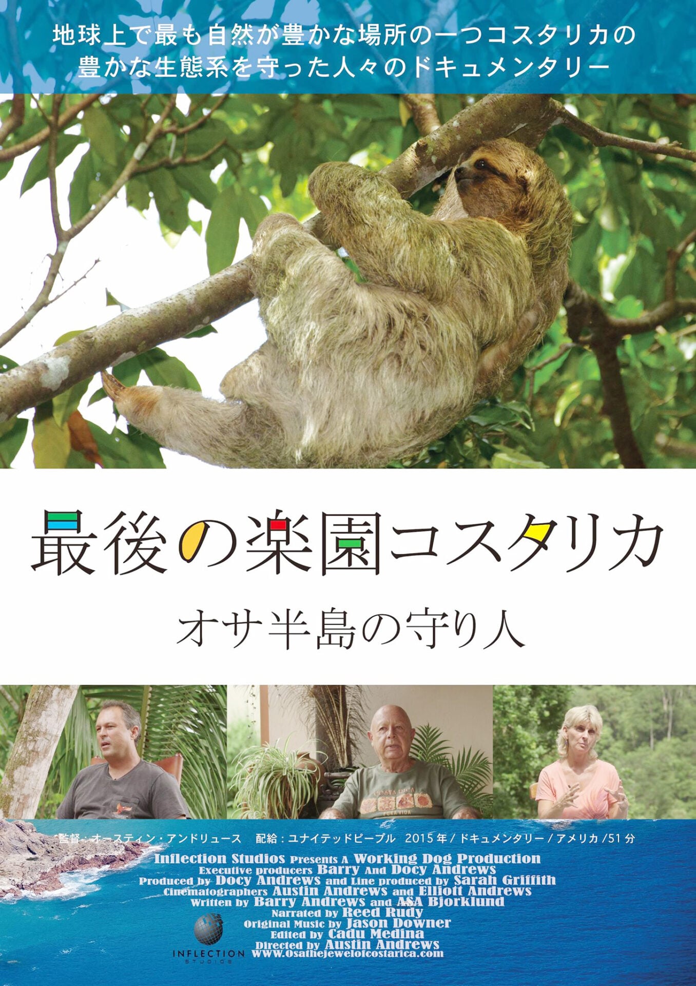 コスタリカポスター