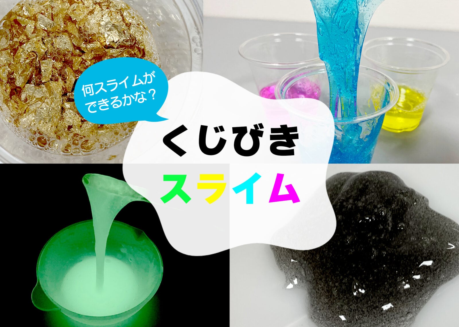 イメージ画像